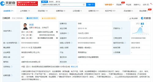 极米科技注册资本增至7000万，获批拓展辅助设备批发新业务