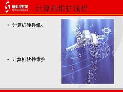 计算机软硬件维护知识在辅助设备批发中的关键应用